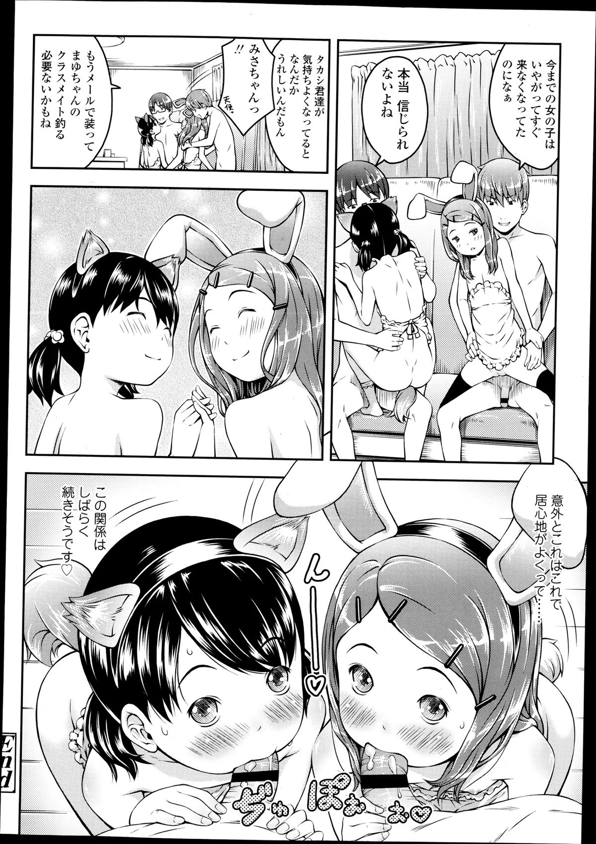 COMIC LO 2013年9月号 Vol.114