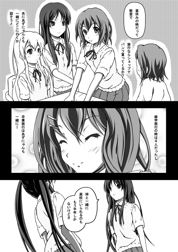 (C79) [C-Rex (結崎拓海)] Yui & Azu (けいおん!)