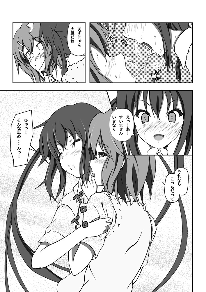 (C79) [C-Rex (結崎拓海)] Yui & Azu (けいおん!)