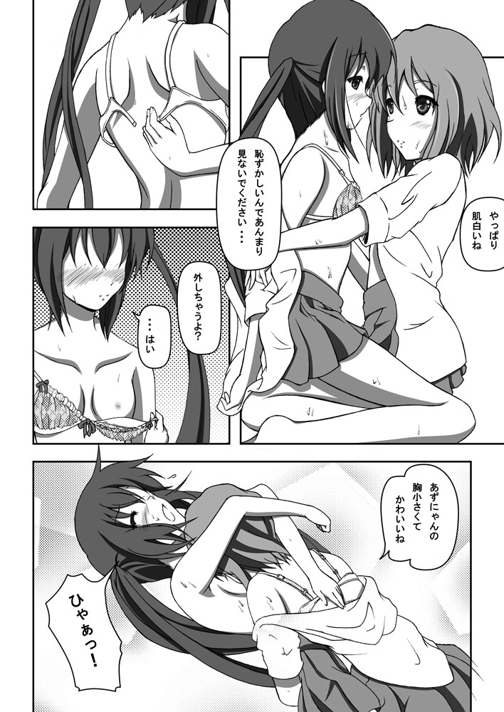 (C79) [C-Rex (結崎拓海)] Yui & Azu (けいおん!)