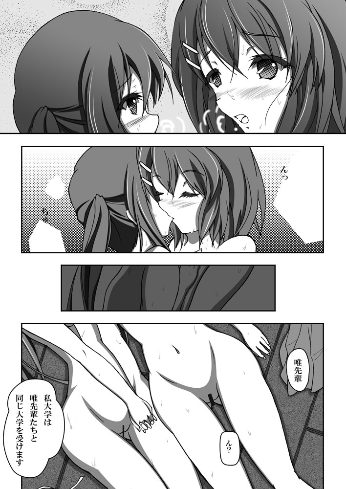 (C79) [C-Rex (結崎拓海)] Yui & Azu (けいおん!)