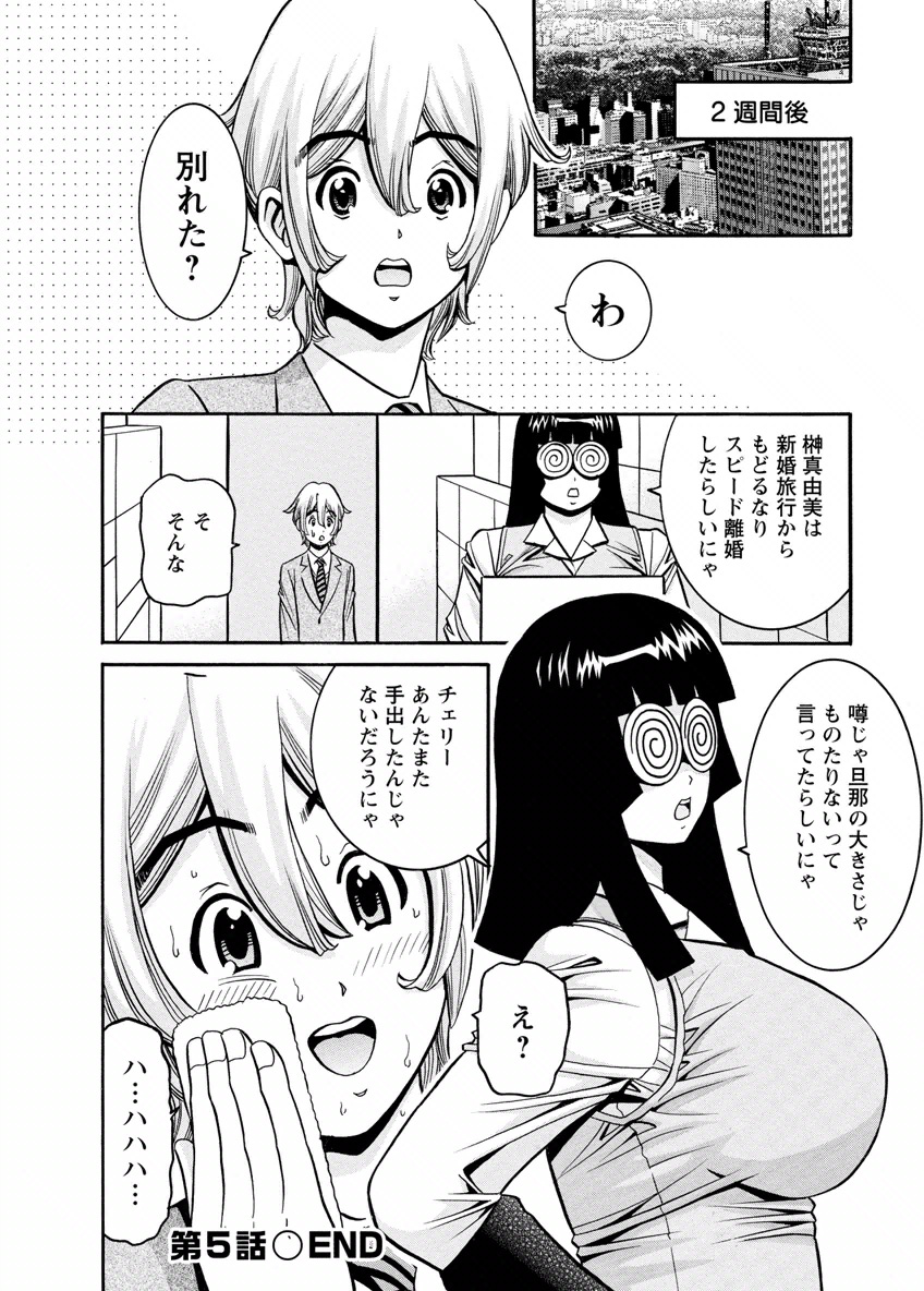 [みさと憂] チェリー [DL版]