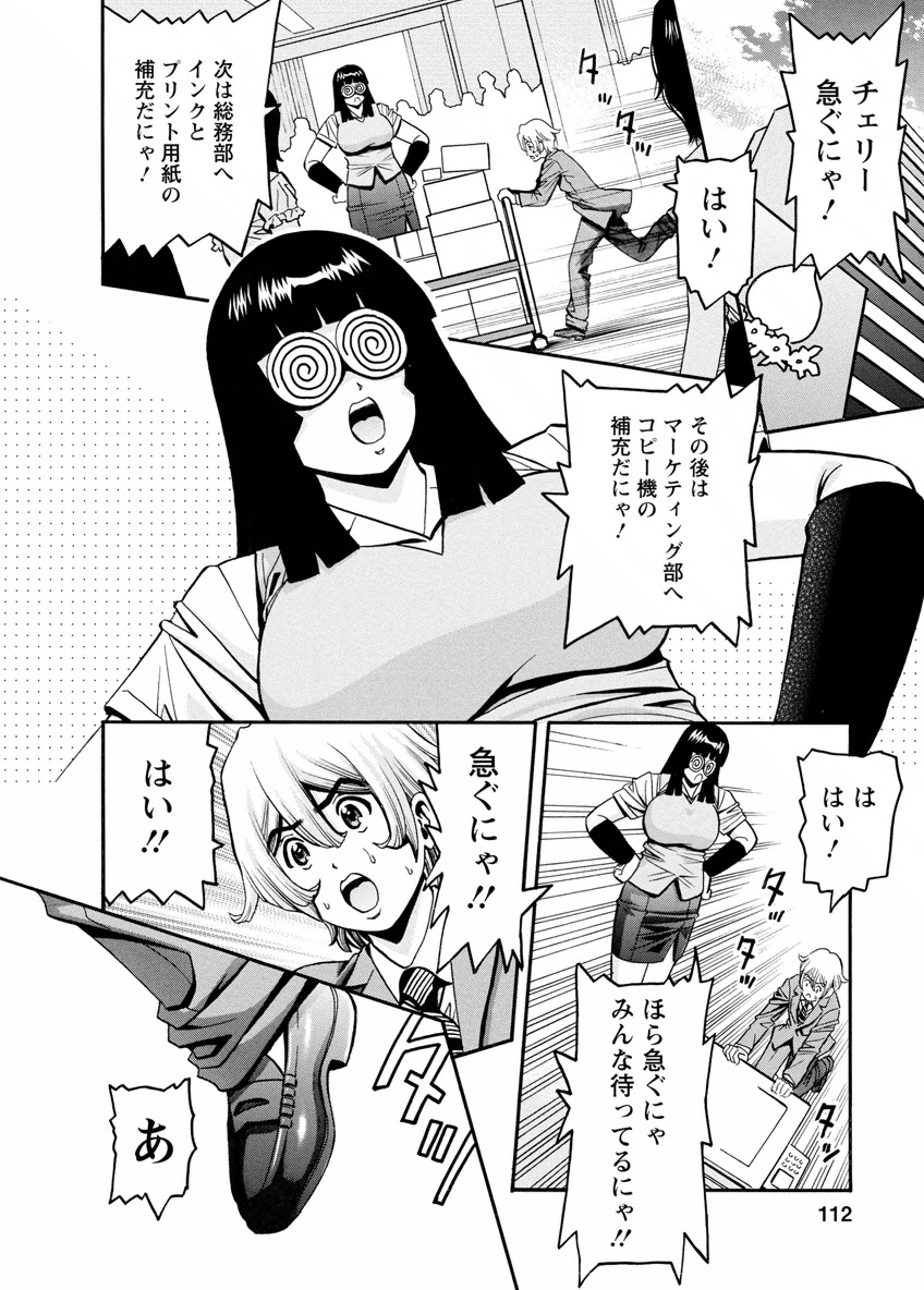 [みさと憂] チェリー [DL版]