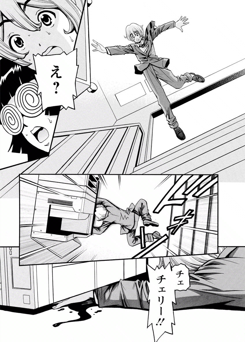 [みさと憂] チェリー [DL版]