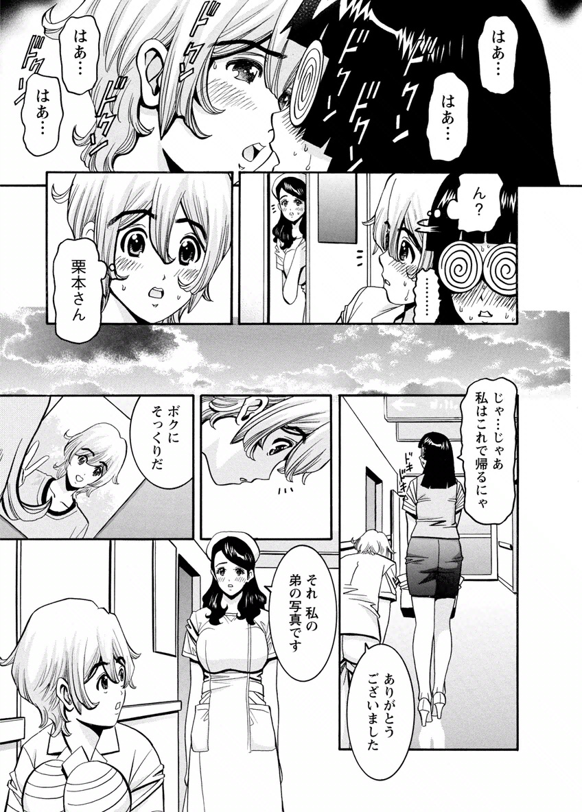 [みさと憂] チェリー [DL版]