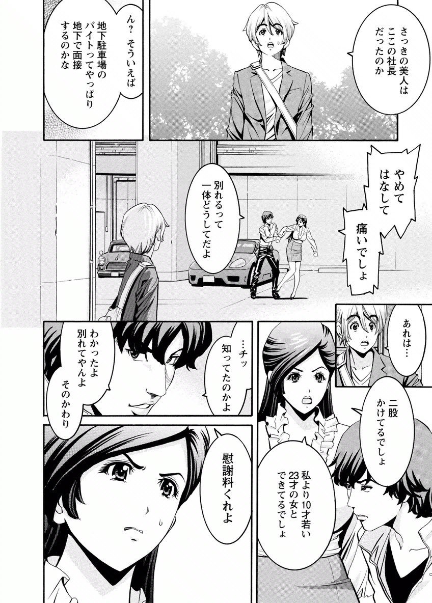 [みさと憂] チェリー [DL版]