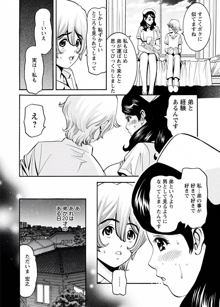 [みさと憂] チェリー [DL版]