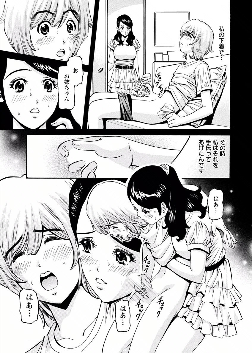 [みさと憂] チェリー [DL版]