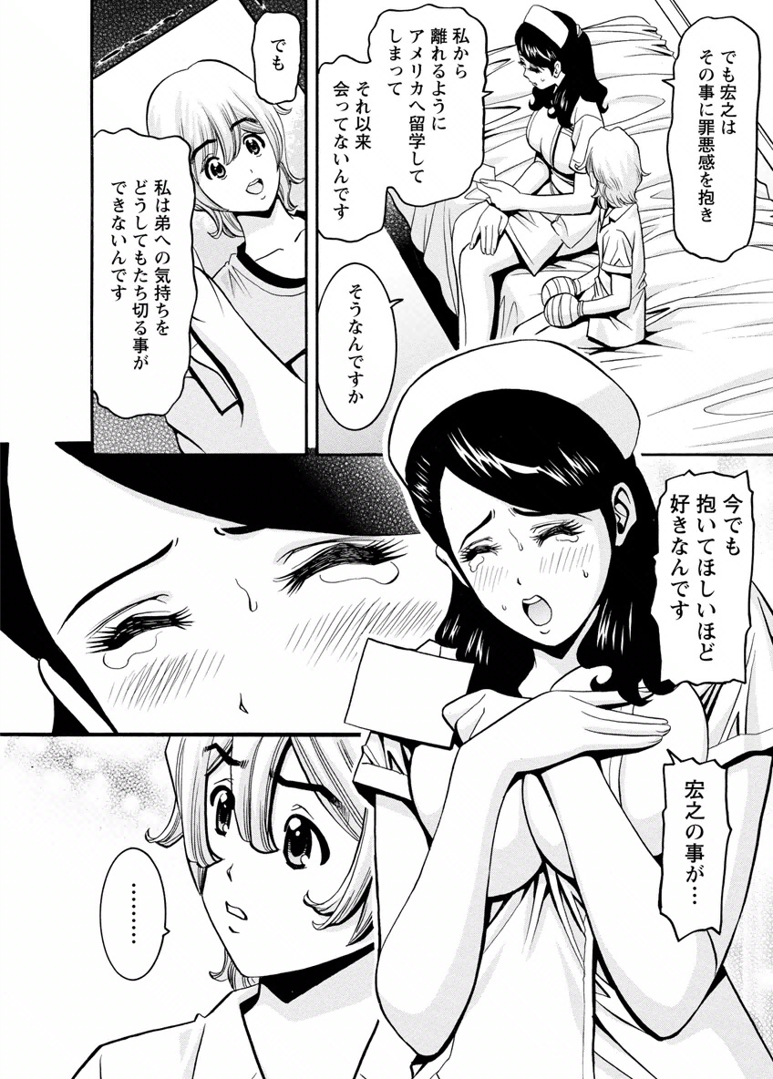 [みさと憂] チェリー [DL版]