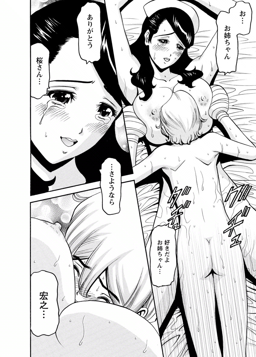 [みさと憂] チェリー [DL版]