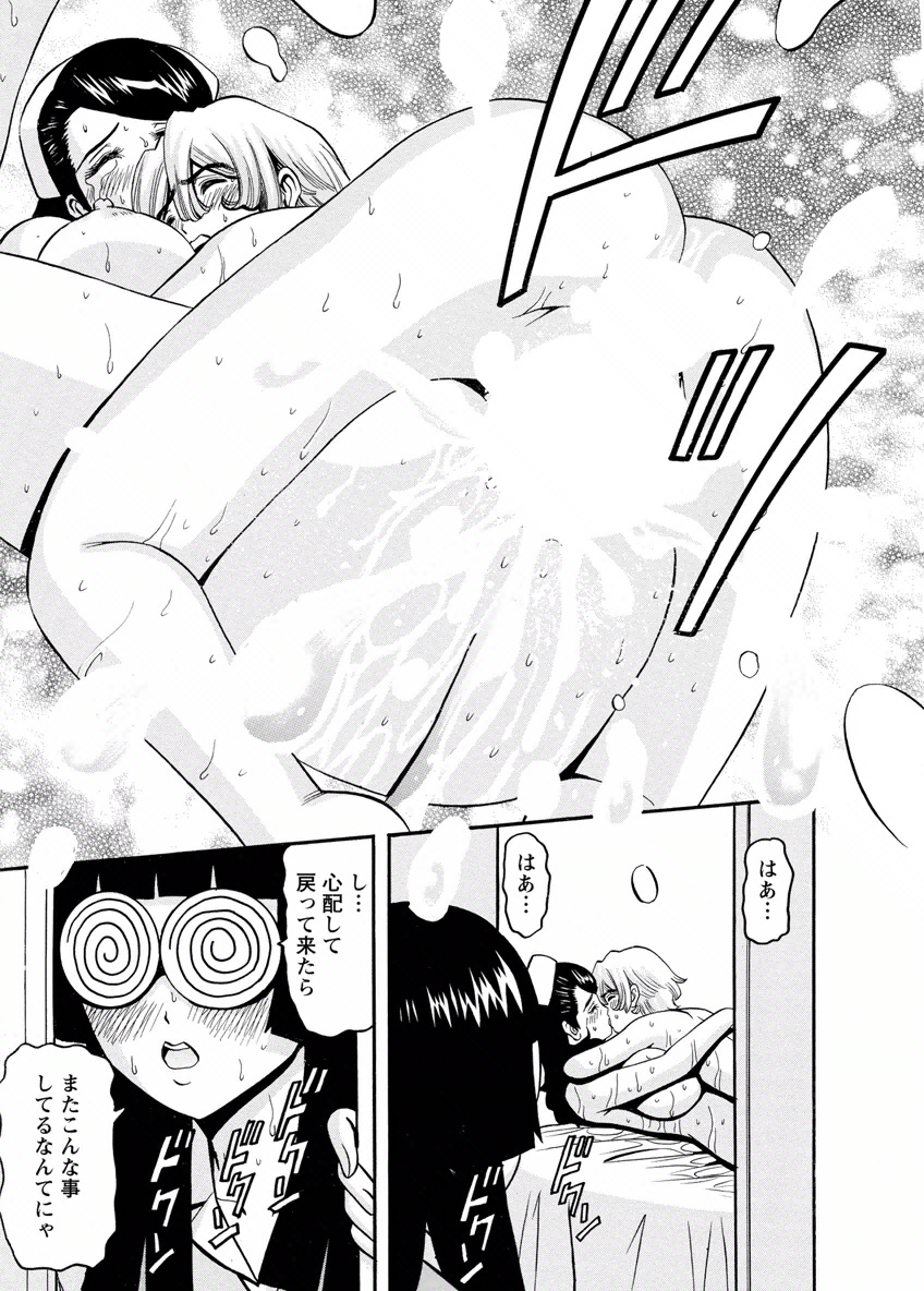 [みさと憂] チェリー [DL版]