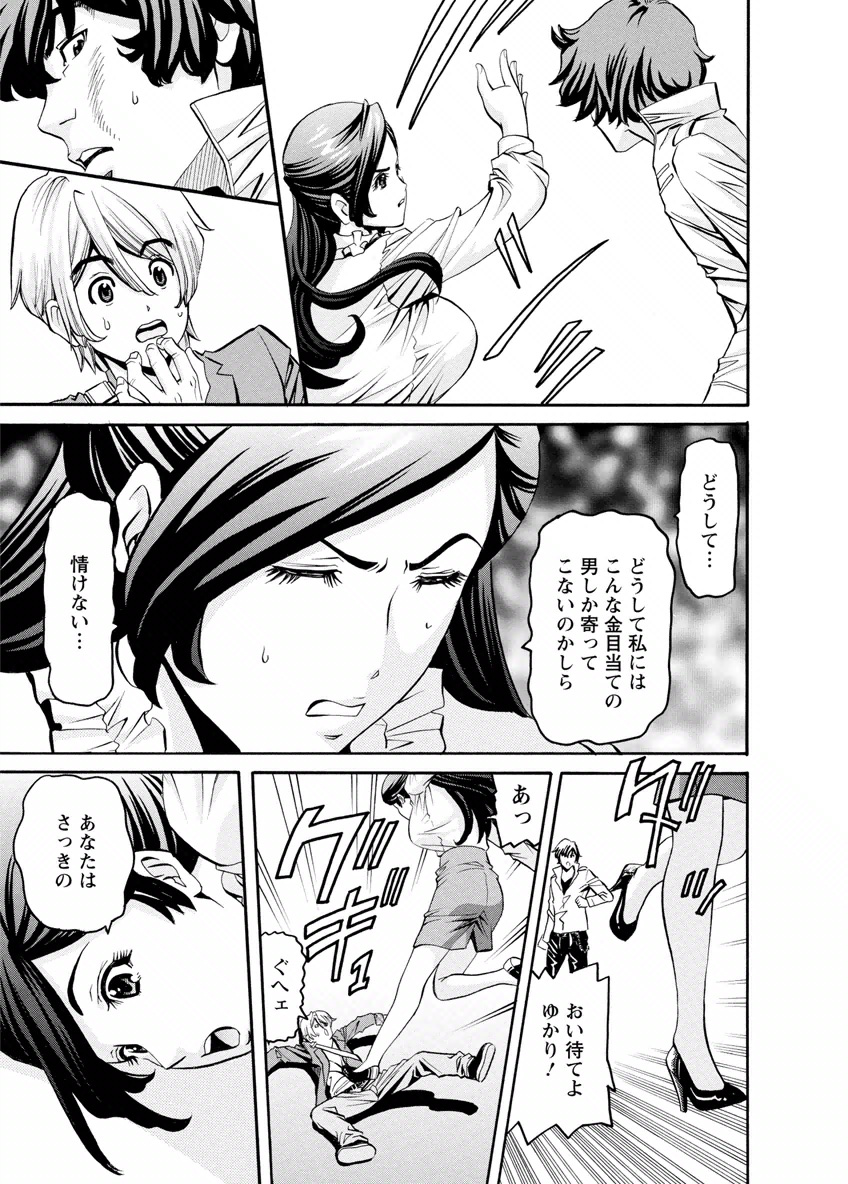 [みさと憂] チェリー [DL版]