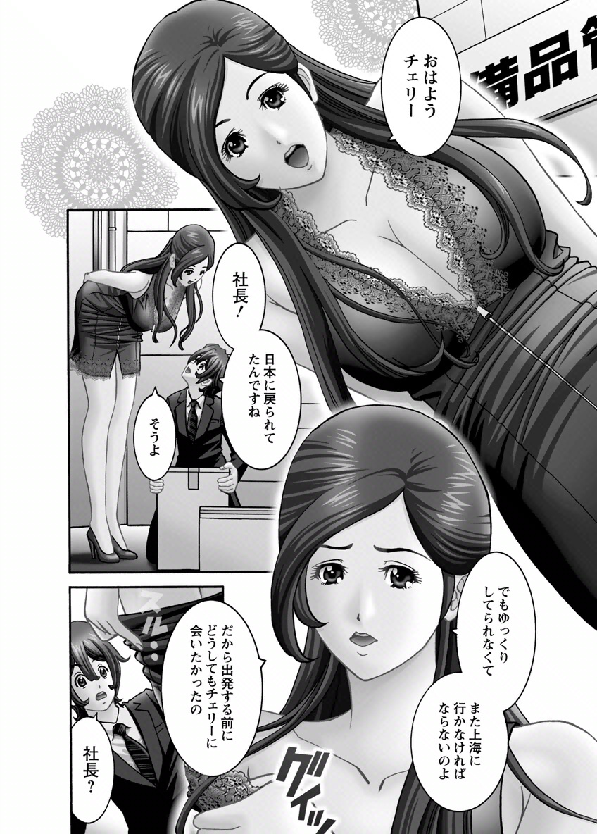 [みさと憂] チェリー [DL版]