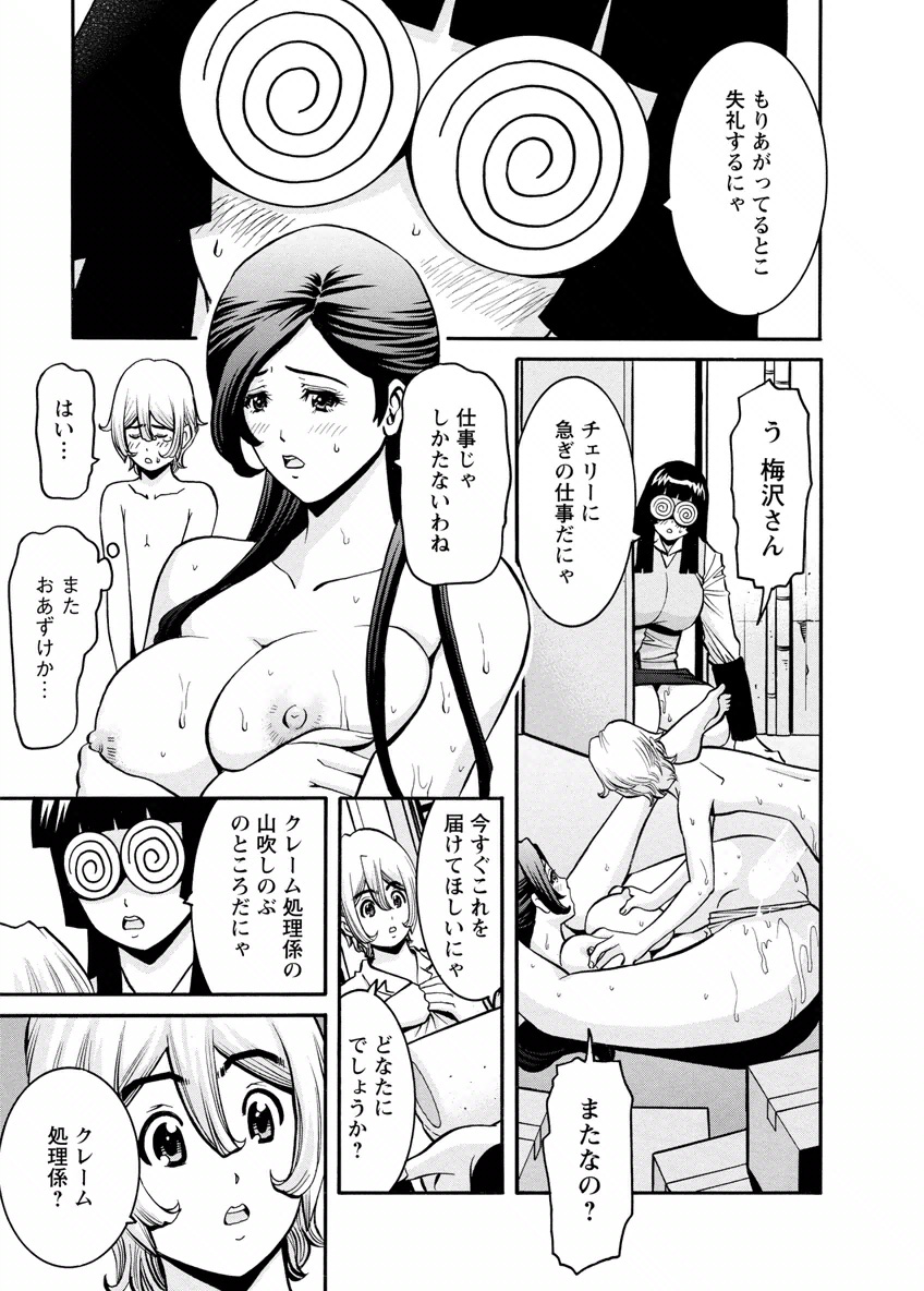 [みさと憂] チェリー [DL版]