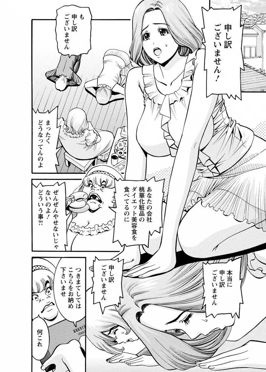 [みさと憂] チェリー [DL版]