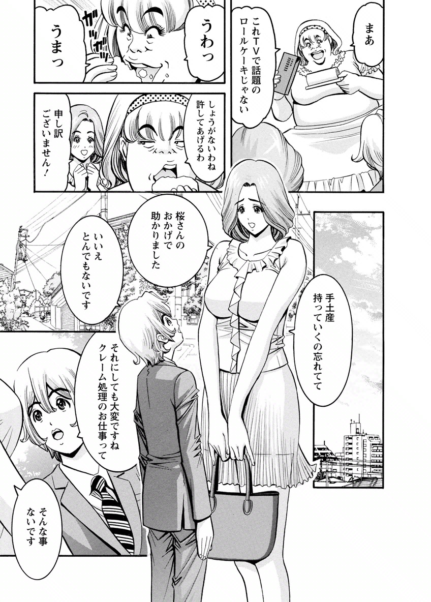 [みさと憂] チェリー [DL版]