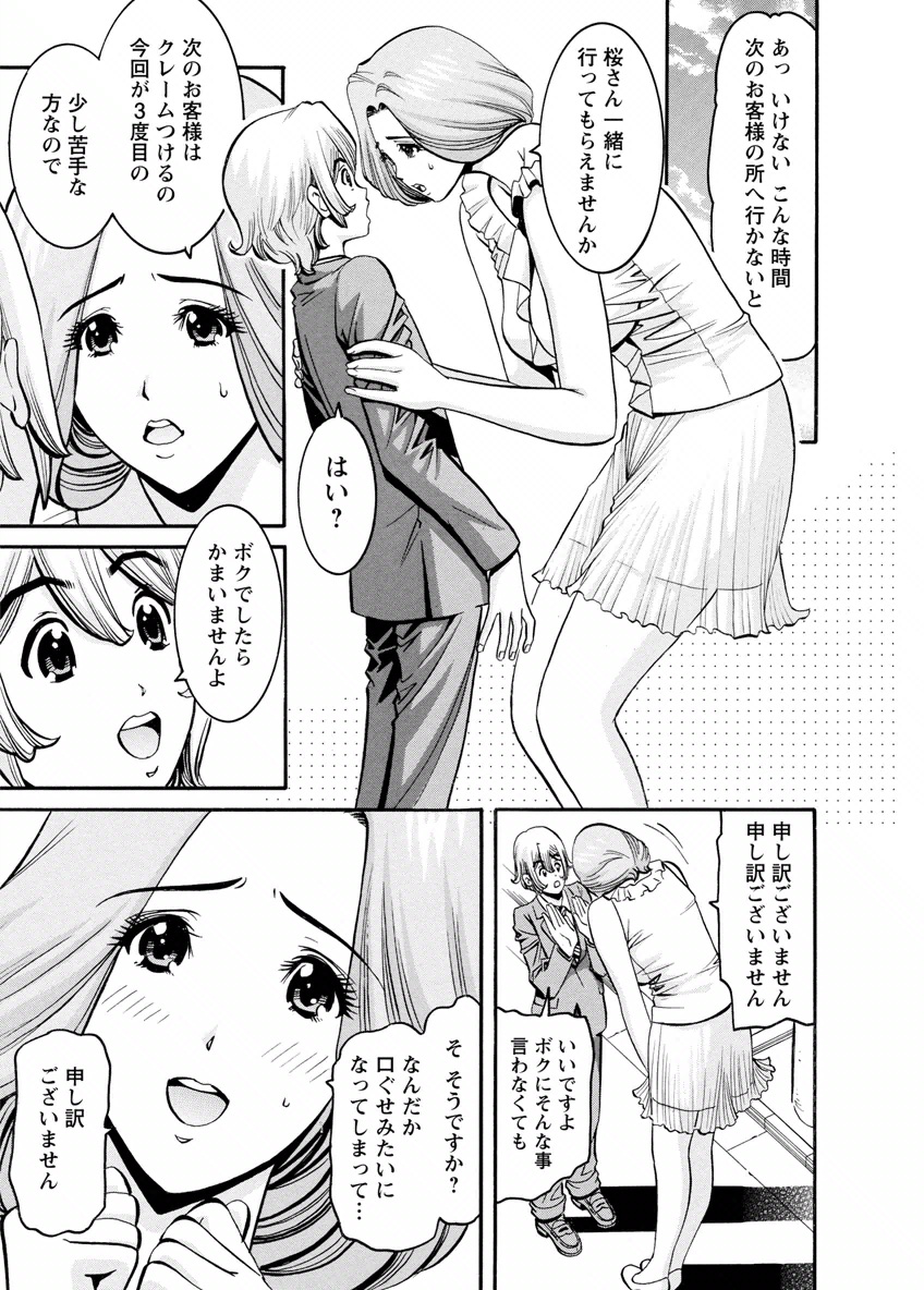 [みさと憂] チェリー [DL版]