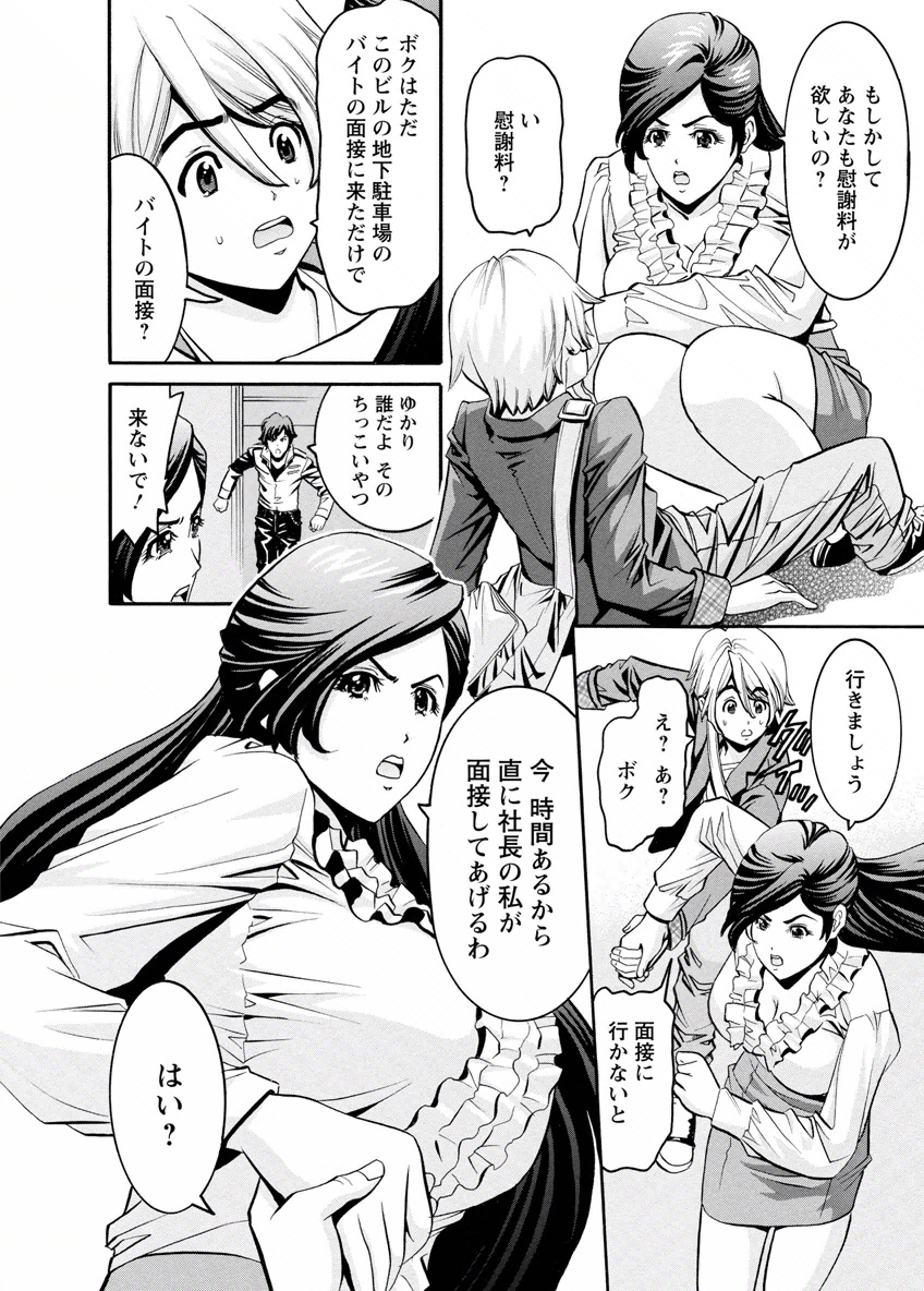 [みさと憂] チェリー [DL版]