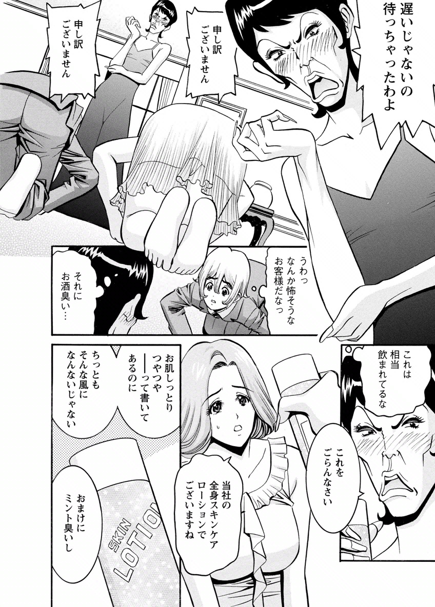 [みさと憂] チェリー [DL版]