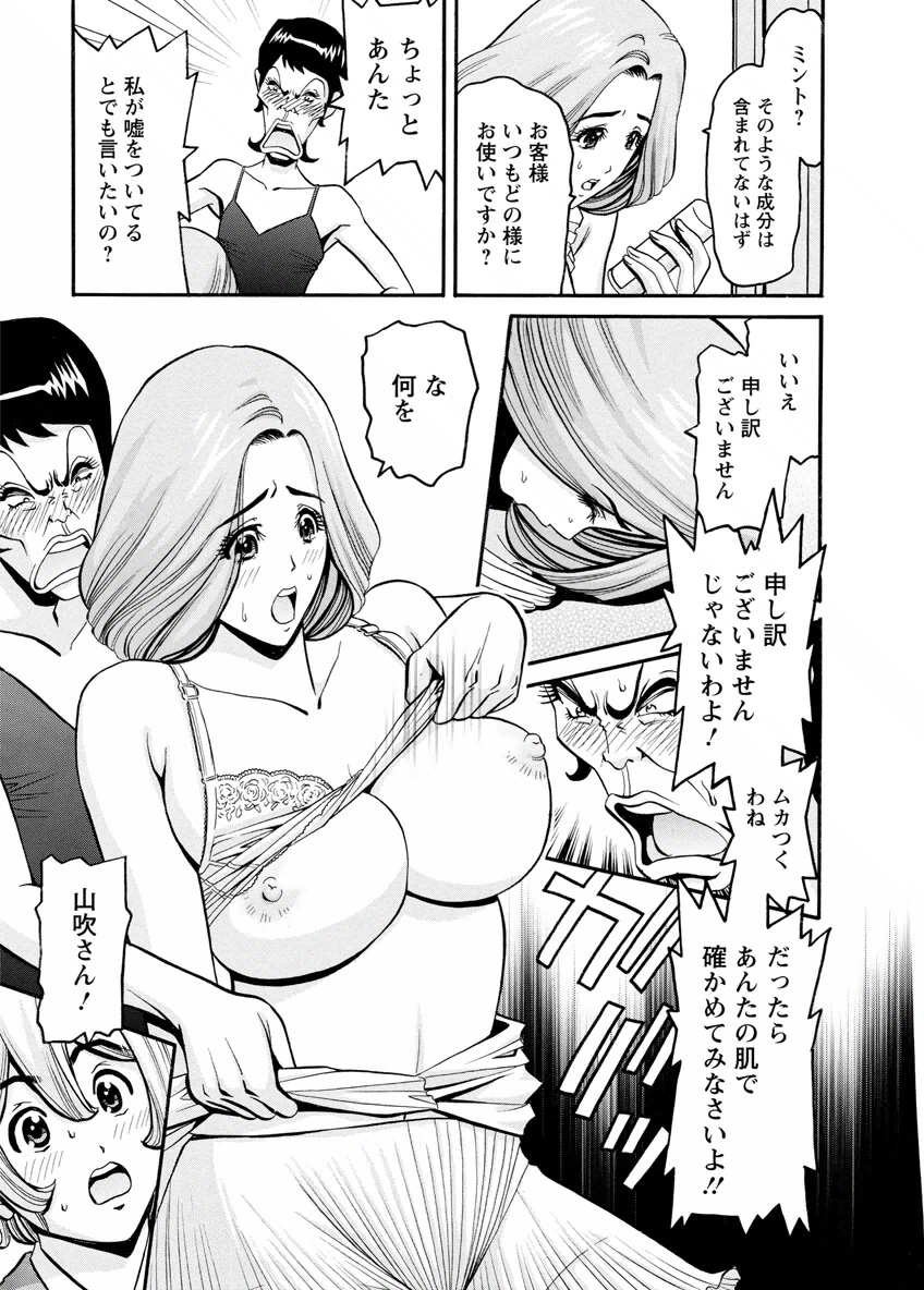 [みさと憂] チェリー [DL版]