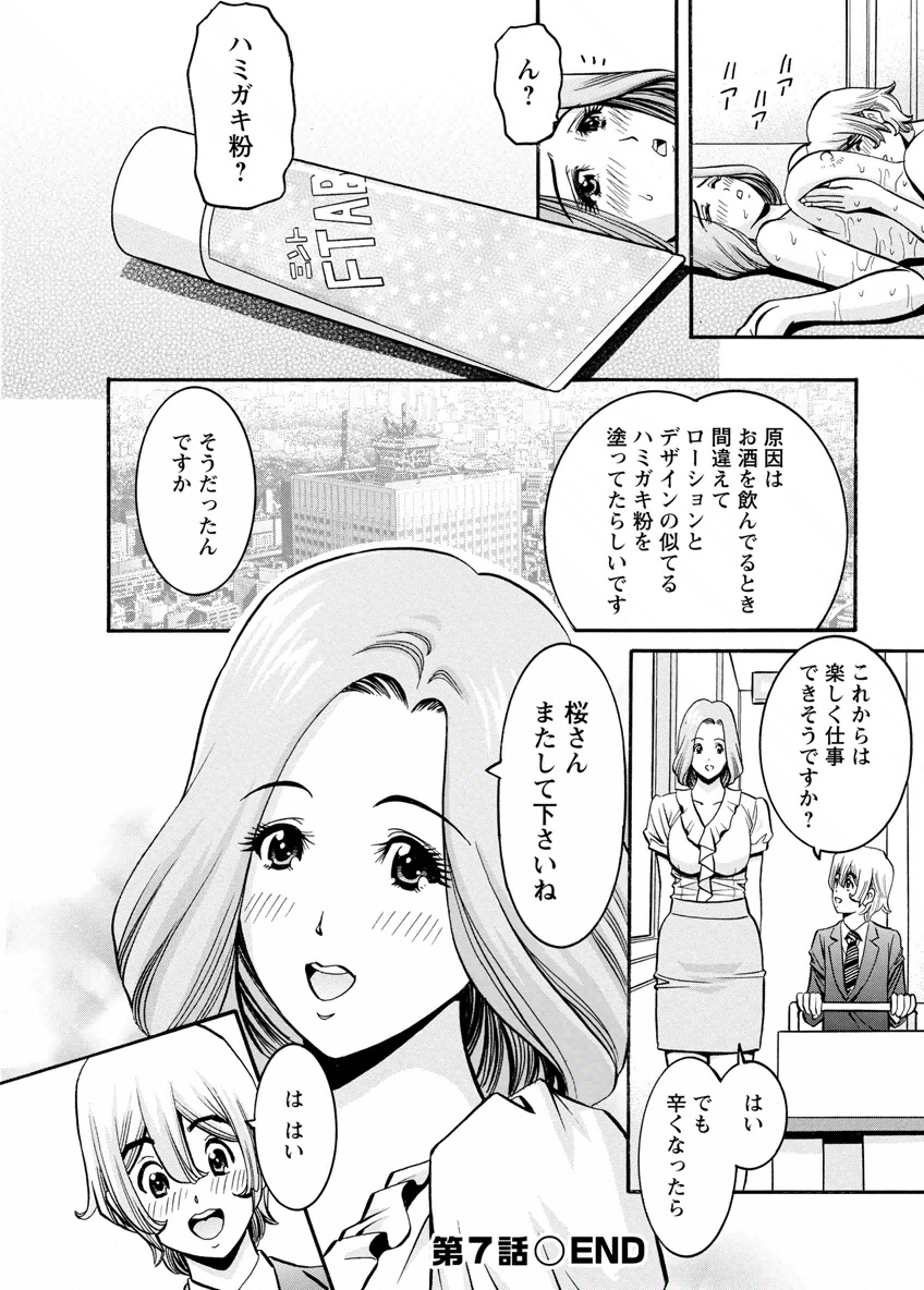 [みさと憂] チェリー [DL版]