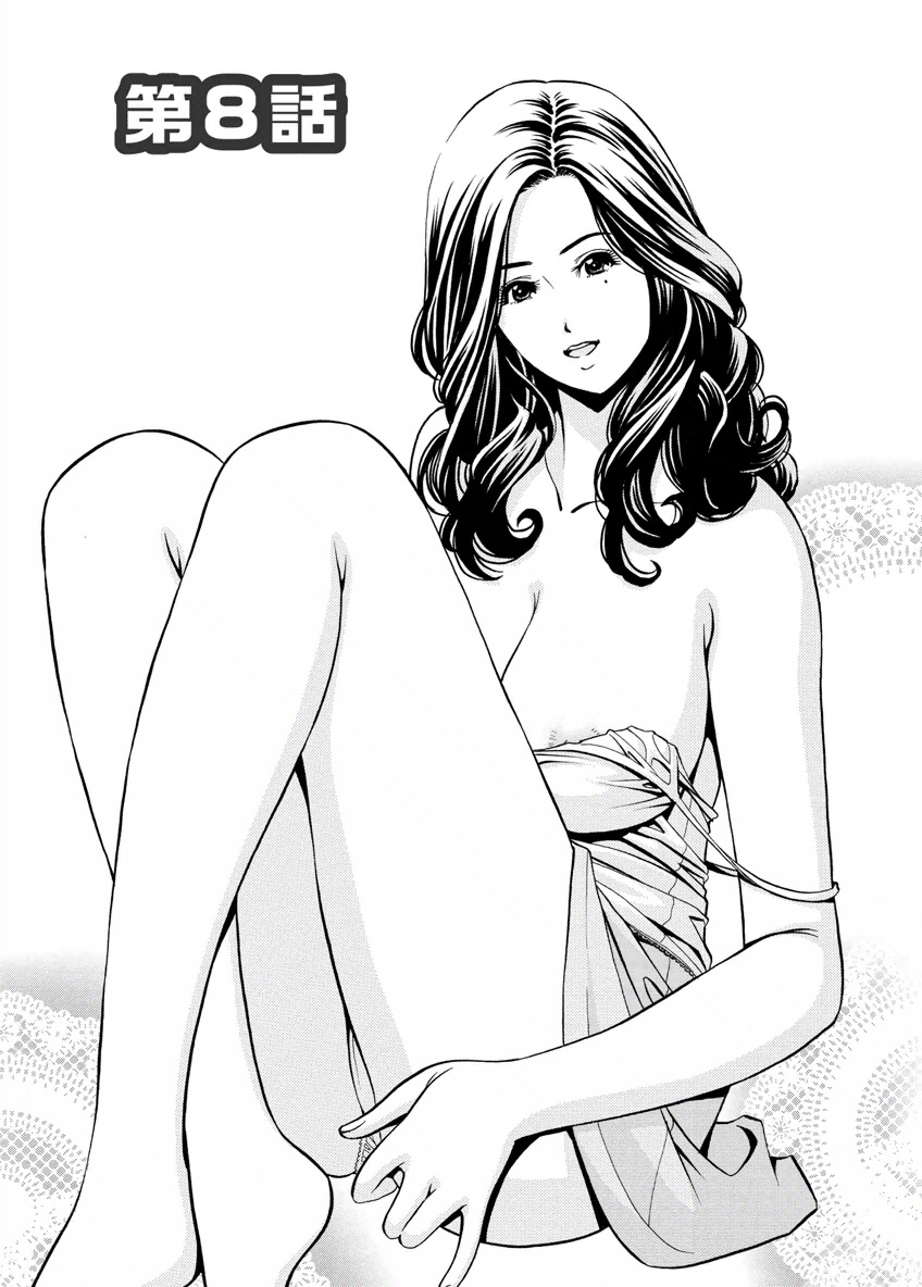 [みさと憂] チェリー [DL版]