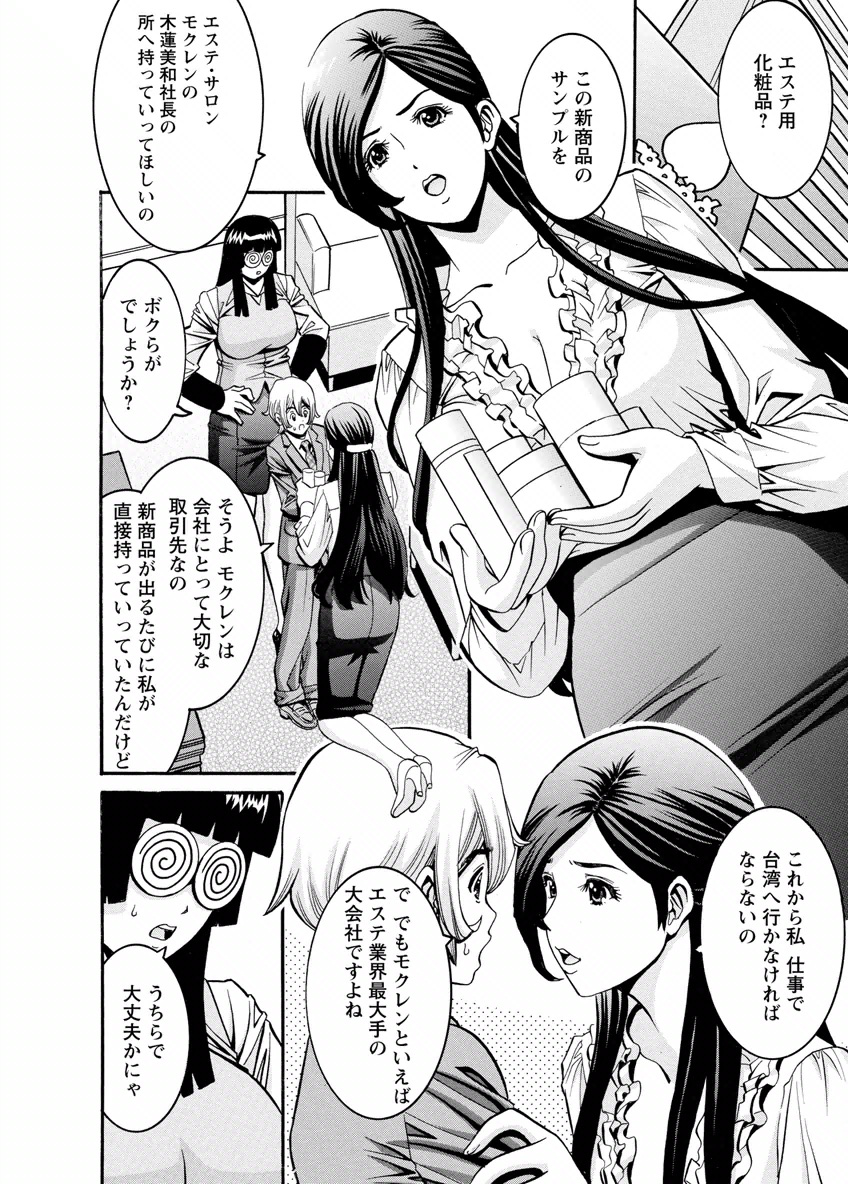 [みさと憂] チェリー [DL版]