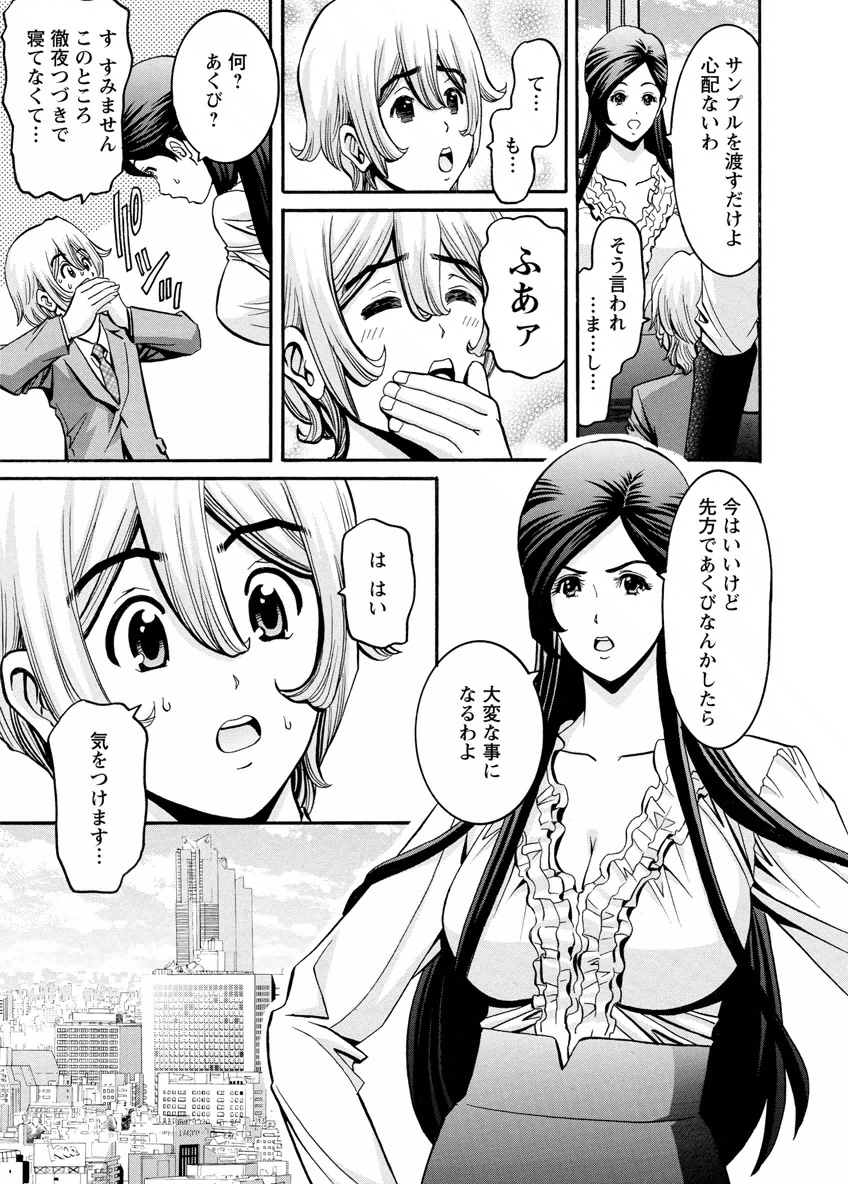 [みさと憂] チェリー [DL版]