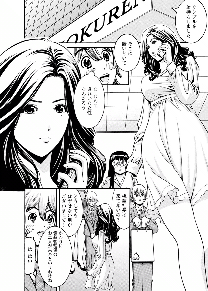 [みさと憂] チェリー [DL版]