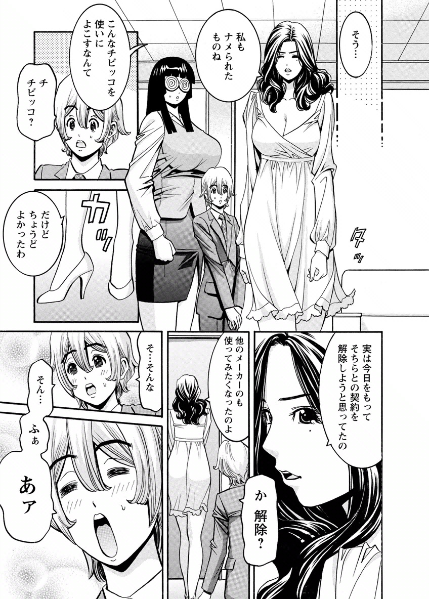 [みさと憂] チェリー [DL版]