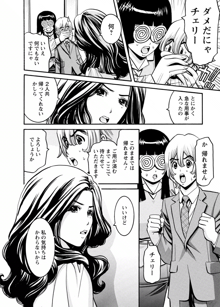 [みさと憂] チェリー [DL版]