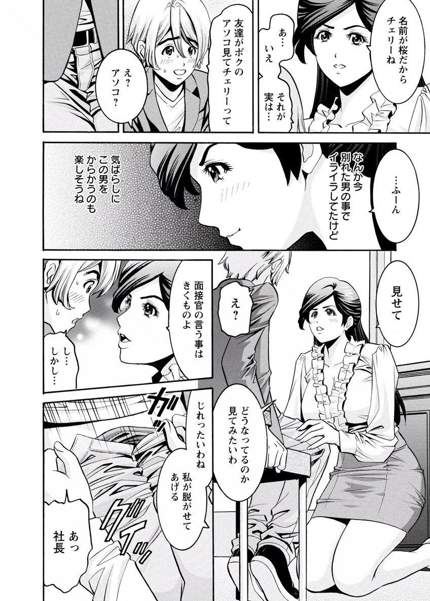 [みさと憂] チェリー [DL版]