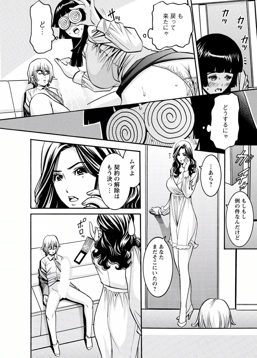 [みさと憂] チェリー [DL版]