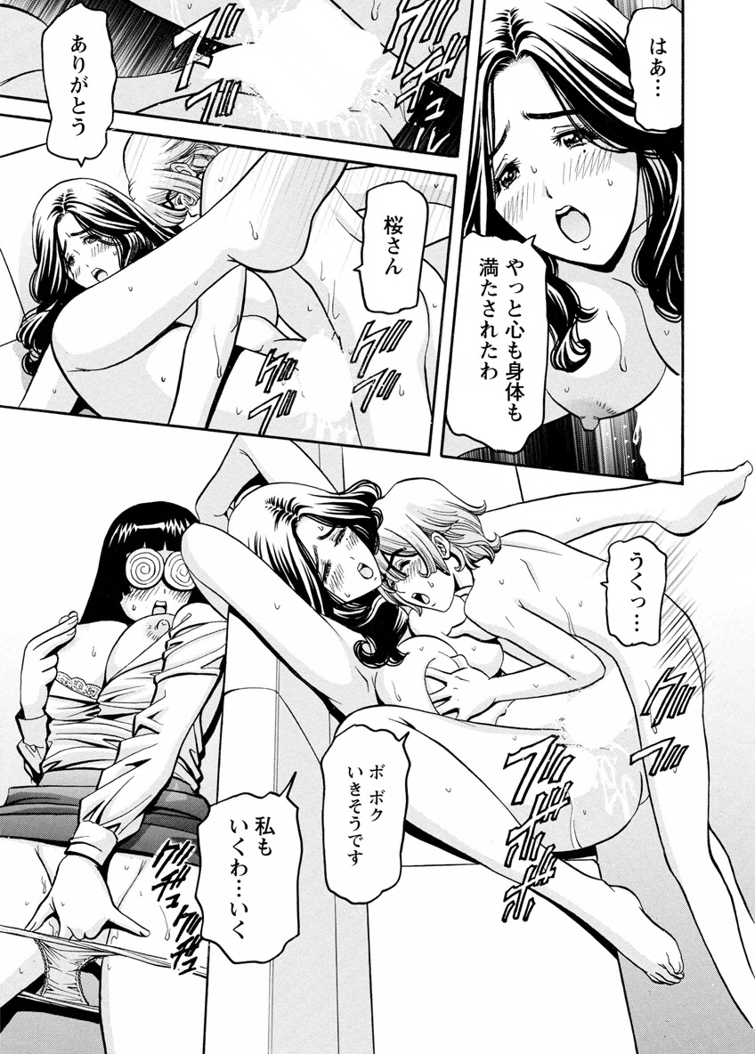 [みさと憂] チェリー [DL版]