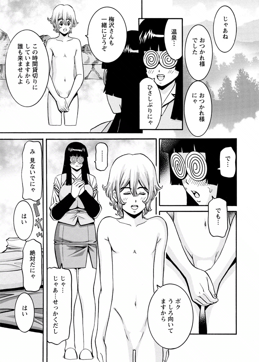 [みさと憂] チェリー [DL版]