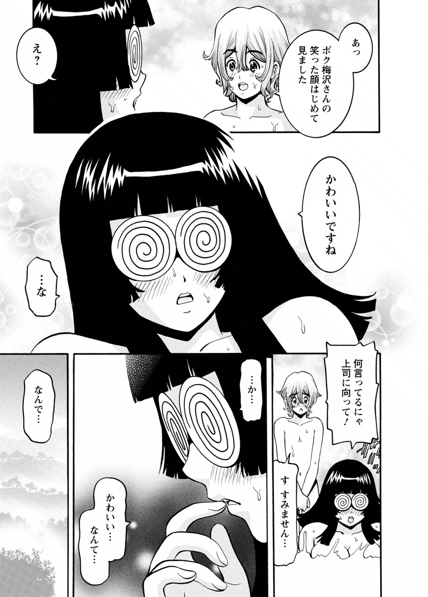 [みさと憂] チェリー [DL版]