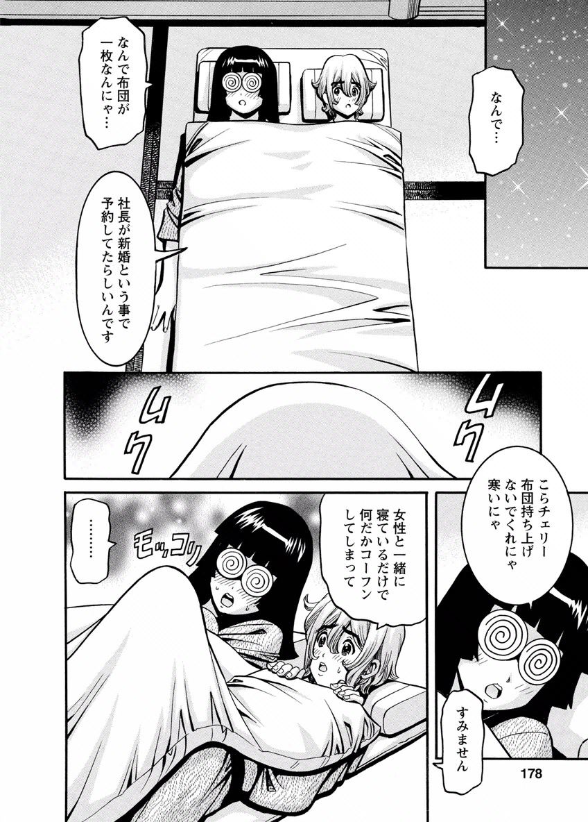 [みさと憂] チェリー [DL版]