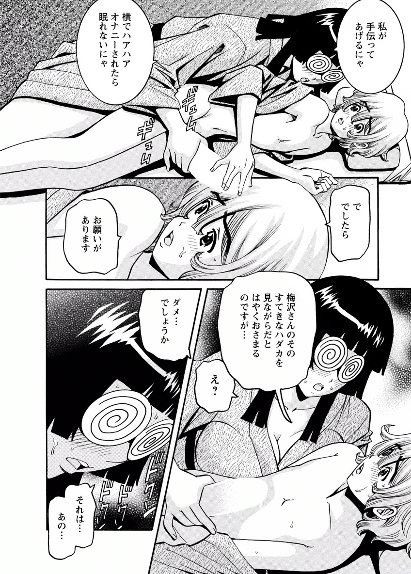 [みさと憂] チェリー [DL版]