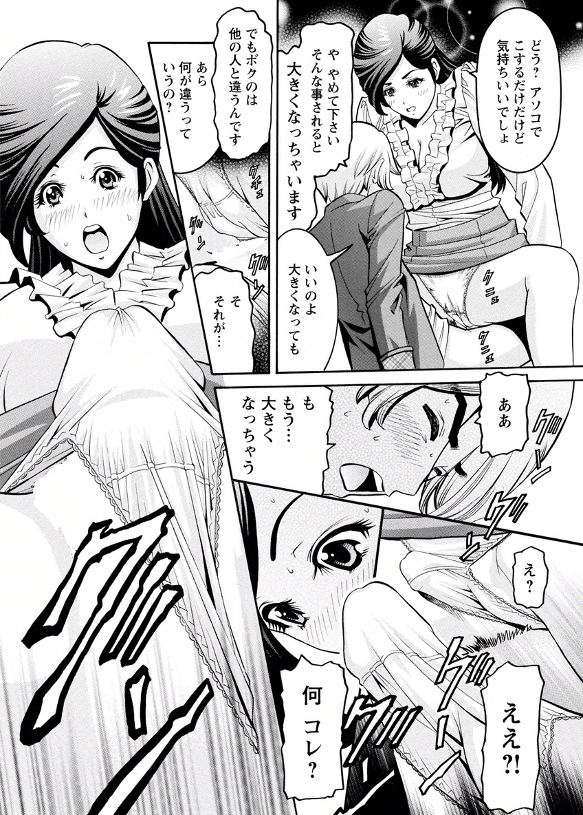 [みさと憂] チェリー [DL版]