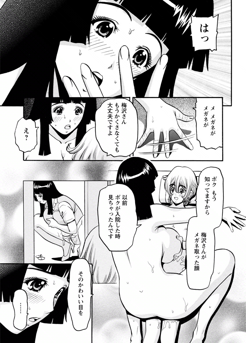 [みさと憂] チェリー [DL版]