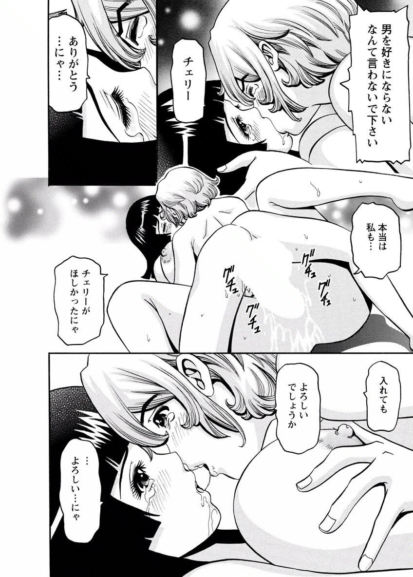 [みさと憂] チェリー [DL版]