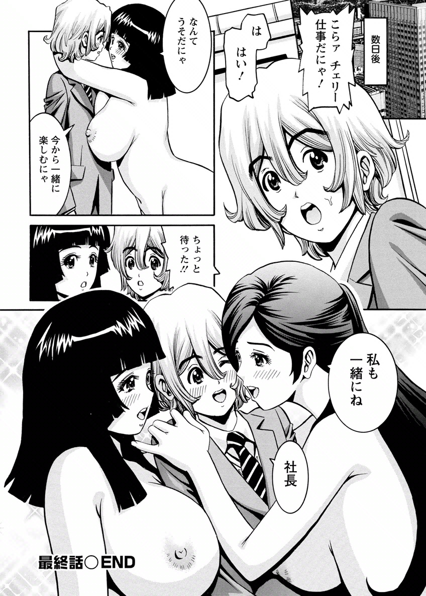 [みさと憂] チェリー [DL版]