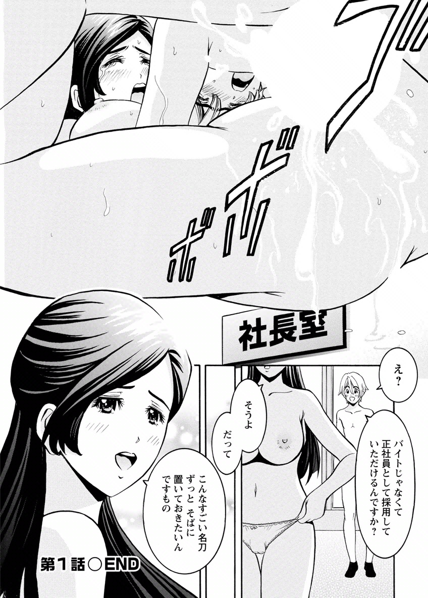 [みさと憂] チェリー [DL版]