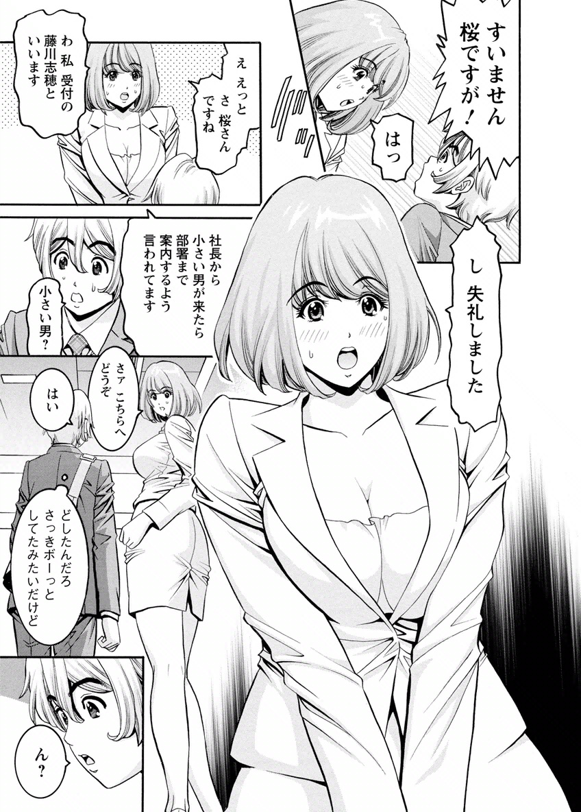 [みさと憂] チェリー [DL版]