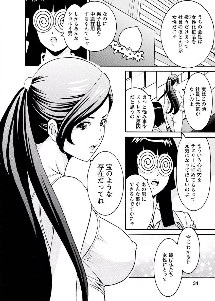 [みさと憂] チェリー [DL版]