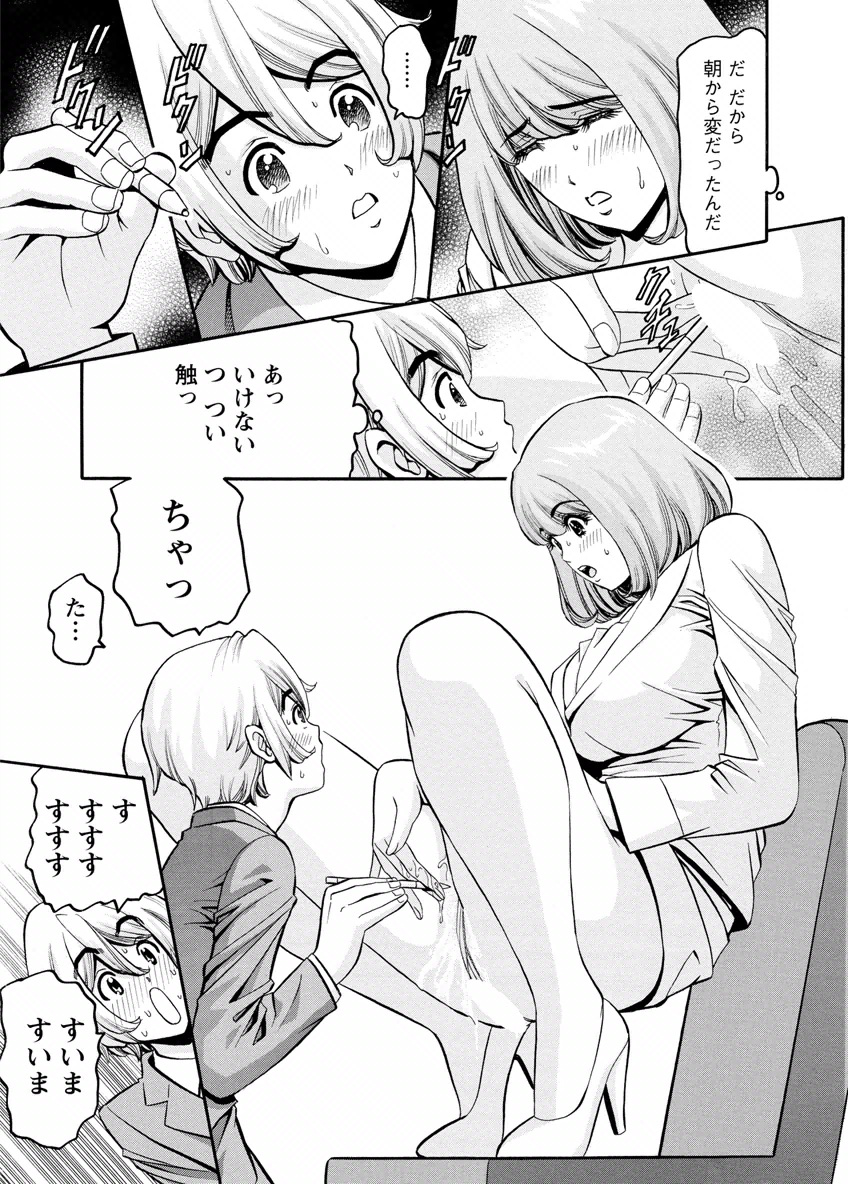 [みさと憂] チェリー [DL版]