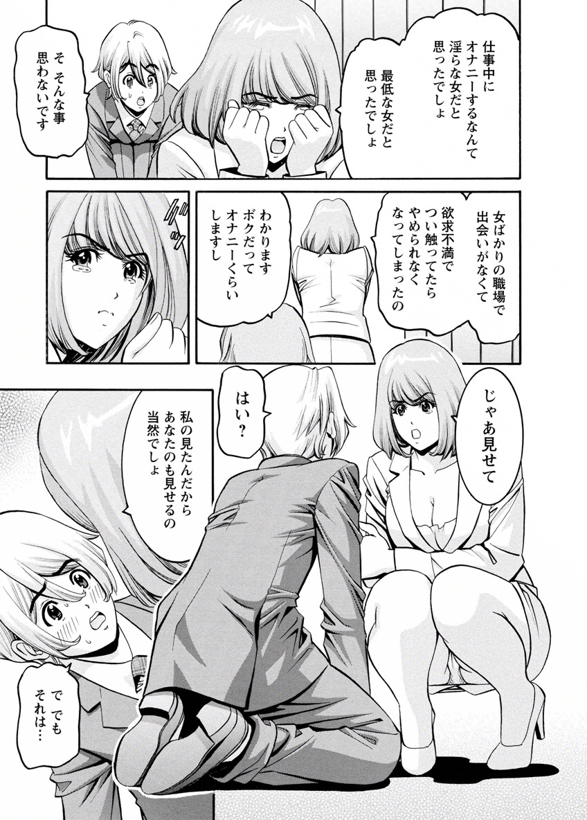 [みさと憂] チェリー [DL版]