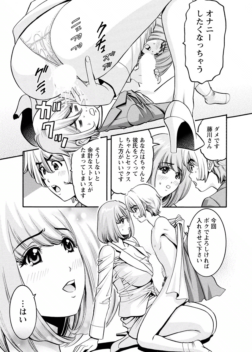 [みさと憂] チェリー [DL版]