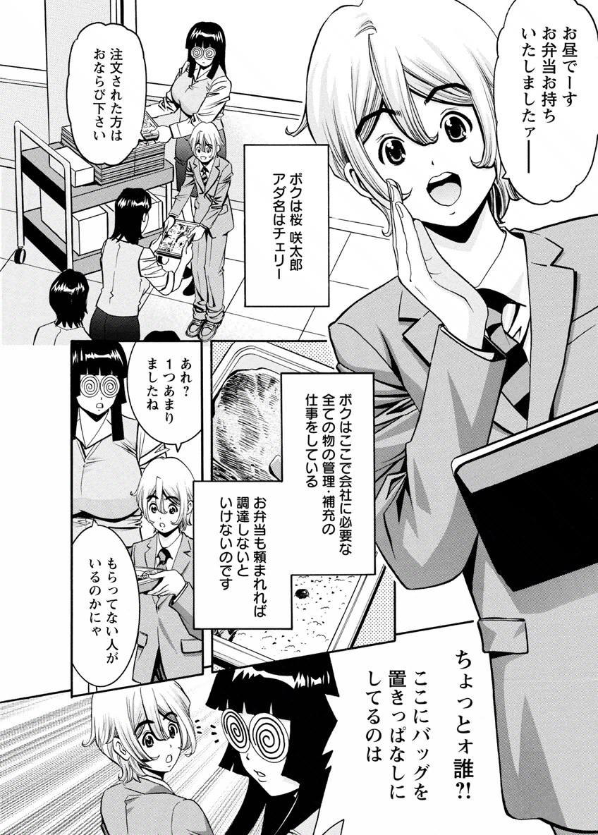 [みさと憂] チェリー [DL版]