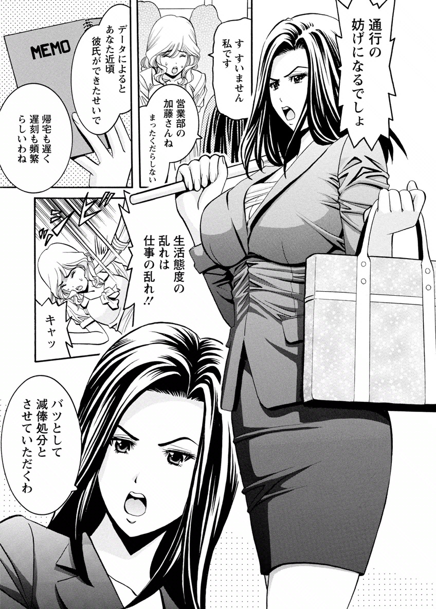 [みさと憂] チェリー [DL版]